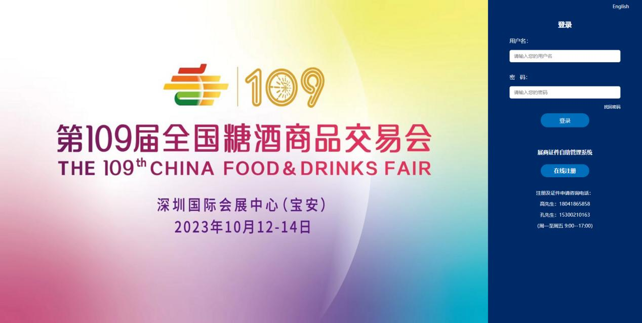 南京秋季糖酒会,2025南京糖酒会,2025秋季糖酒会,2025南京秋季糖酒会,中国糖酒会,秋季糖酒会,全国秋季糖酒会