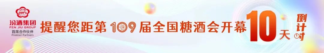 南京秋季糖酒会,2025南京糖酒会,2025秋季糖酒会,2025南京秋季糖酒会,中国糖酒会,秋季糖酒会,全国秋季糖酒会