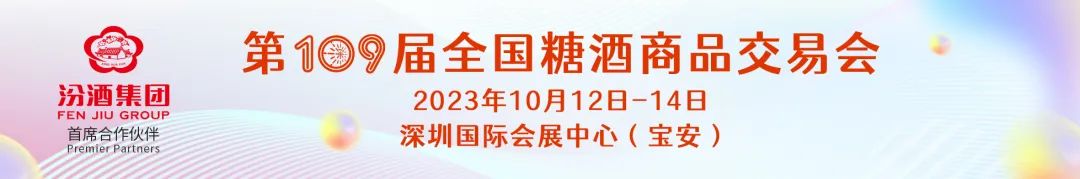 南京秋季糖酒会,2025南京糖酒会,2025秋季糖酒会,2025南京秋季糖酒会,中国糖酒会,秋季糖酒会,全国秋季糖酒会 图片