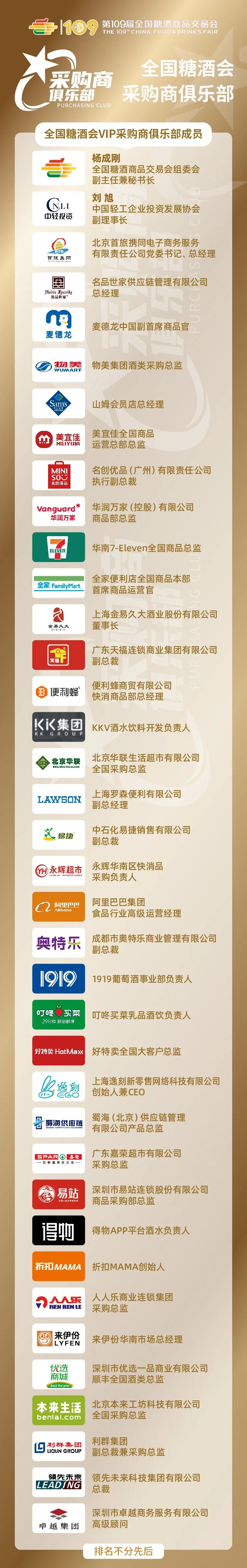 南京秋季糖酒会,2025南京糖酒会,2025秋季糖酒会,2025南京秋季糖酒会,中国糖酒会,秋季糖酒会,全国秋季糖酒会 图片