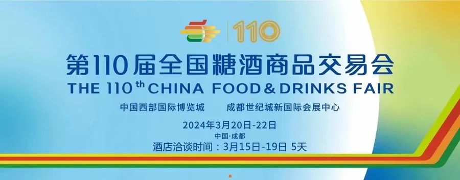 南京秋季糖酒会,2025南京糖酒会,2025秋季糖酒会,2025南京秋季糖酒会,中国糖酒会,秋季糖酒会,全国秋季糖酒会