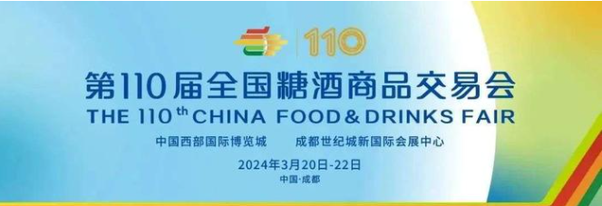 南京秋季糖酒会,2025南京糖酒会,2025秋季糖酒会,2025南京秋季糖酒会,中国糖酒会,秋季糖酒会,全国秋季糖酒会