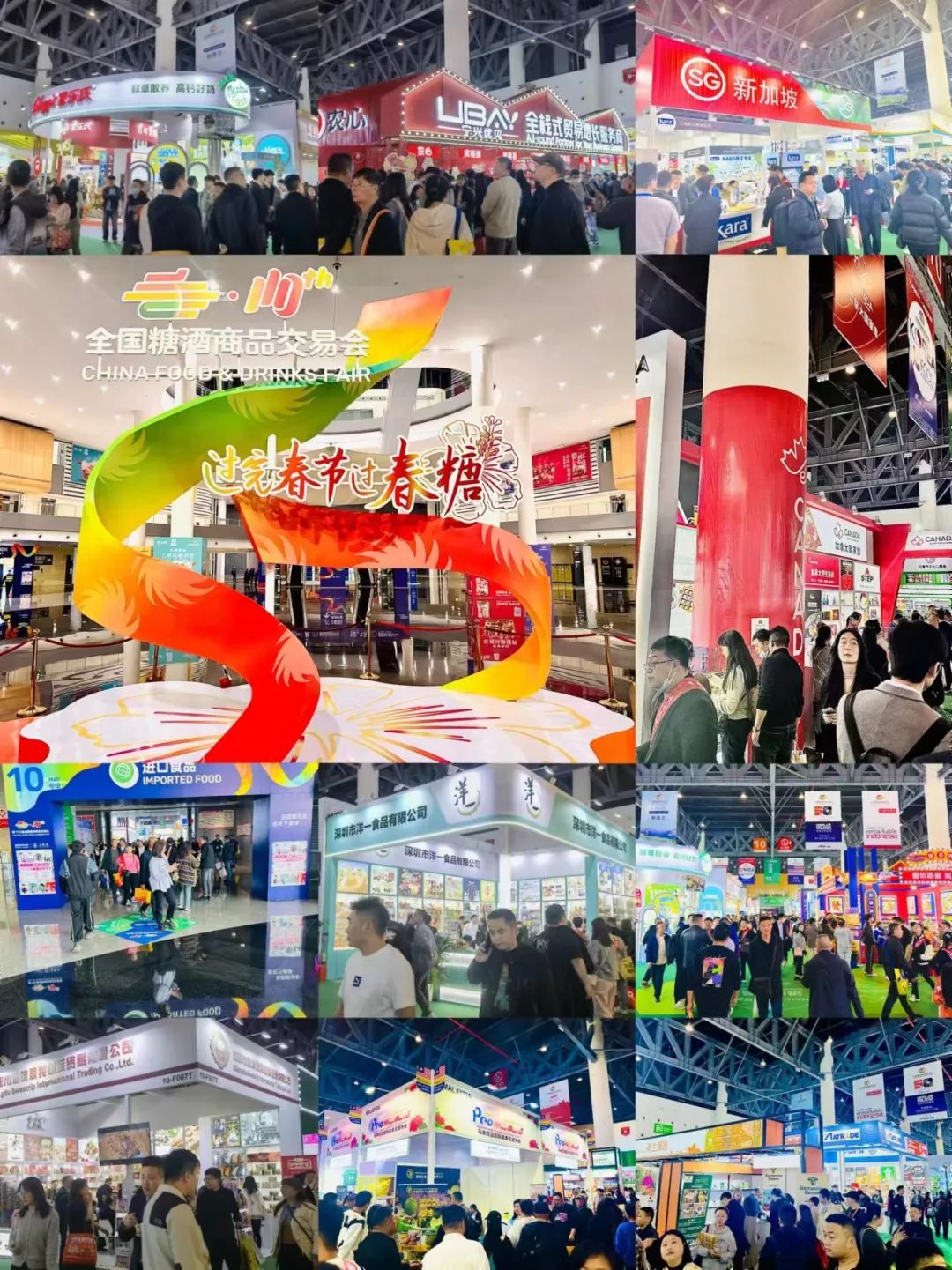 南京秋季糖酒会,2025南京糖酒会,2025秋季糖酒会,2025南京秋季糖酒会,中国糖酒会,秋季糖酒会,全国秋季糖酒会