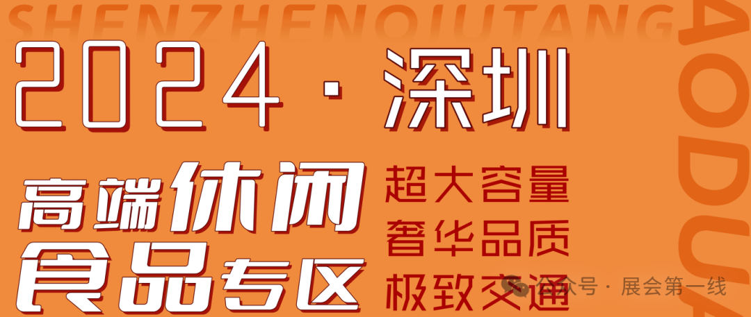 南京秋季糖酒会,2025南京糖酒会,2025秋季糖酒会,2025南京秋季糖酒会,中国糖酒会,秋季糖酒会,全国秋季糖酒会