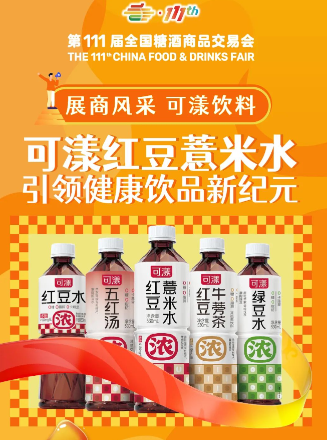 南京秋季糖酒会,2025南京糖酒会,2025秋季糖酒会,2025南京秋季糖酒会,中国糖酒会,秋季糖酒会,全国秋季糖酒会