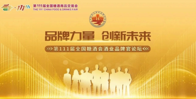 南京秋季糖酒会,2025南京糖酒会,2025秋季糖酒会,2025南京秋季糖酒会,中国糖酒会,秋季糖酒会,全国秋季糖酒会