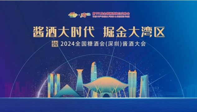 南京秋季糖酒会,2025南京糖酒会,2025秋季糖酒会,2025南京秋季糖酒会,中国糖酒会,秋季糖酒会,全国秋季糖酒会