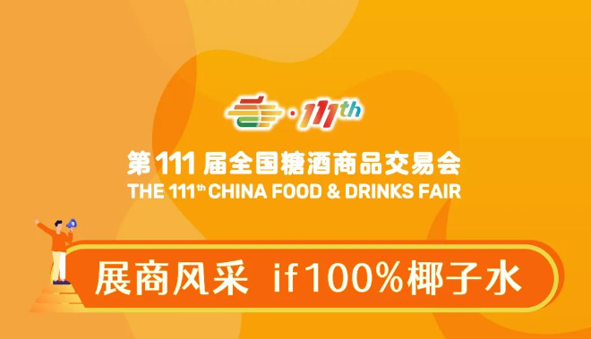 南京秋季糖酒会,2025南京糖酒会,2025秋季糖酒会,2025南京秋季糖酒会,中国糖酒会,秋季糖酒会,全国秋季糖酒会