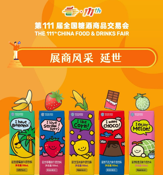 南京秋季糖酒会,2025南京糖酒会,2025秋季糖酒会,2025南京秋季糖酒会,中国糖酒会,秋季糖酒会,全国秋季糖酒会