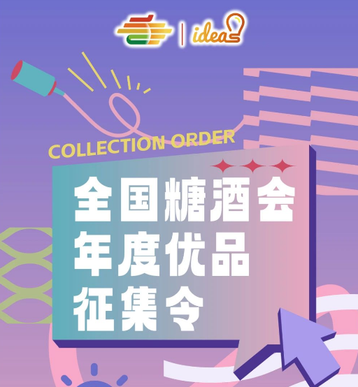 南京秋季糖酒会,2025南京糖酒会,2025秋季糖酒会,2025南京秋季糖酒会,中国糖酒会,秋季糖酒会,全国秋季糖酒会