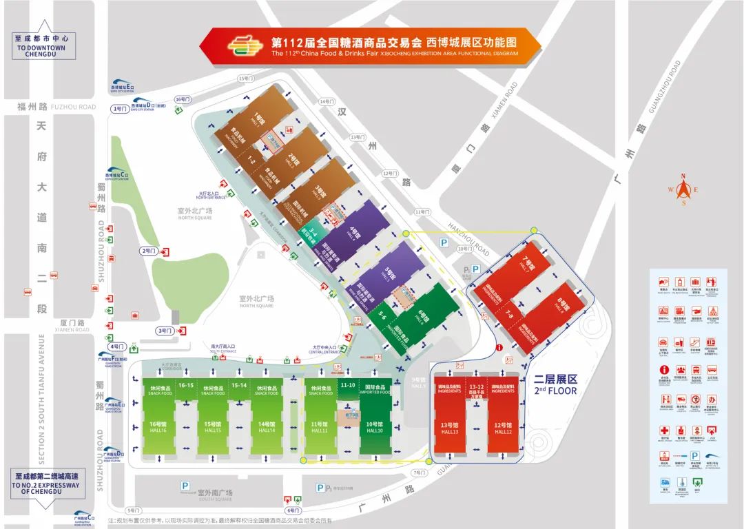 南京秋季糖酒会,2025南京糖酒会,2025秋季糖酒会,2025南京秋季糖酒会,中国糖酒会,秋季糖酒会,全国秋季糖酒会