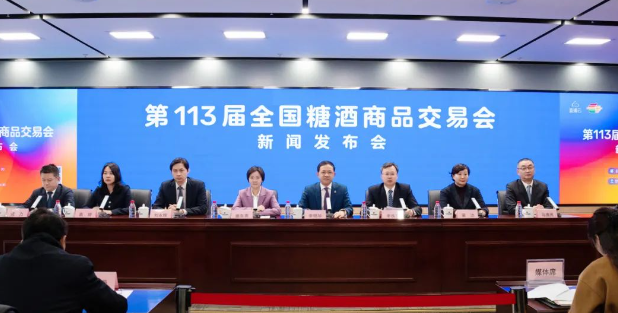 南京秋季糖酒会,2025南京糖酒会,2025秋季糖酒会,2025南京秋季糖酒会,中国糖酒会,秋季糖酒会,全国秋季糖酒会