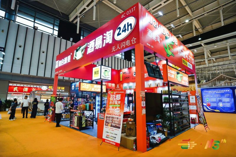 南京秋季糖酒会,2026南京糖酒会,2026秋季糖酒会,2026南京秋季糖酒会,中国糖酒会,秋季糖酒会,全国秋季糖酒会