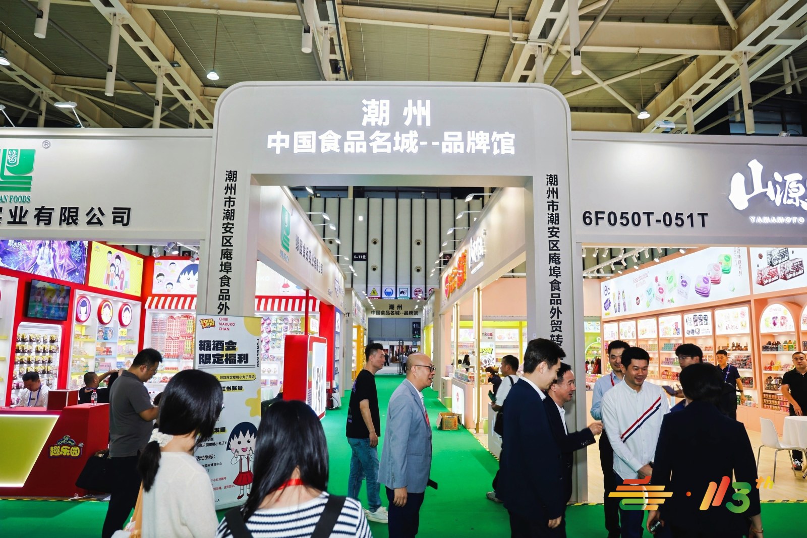 南京秋季糖酒会,2026南京糖酒会,2026秋季糖酒会,2026南京秋季糖酒会,中国糖酒会,秋季糖酒会,全国秋季糖酒会