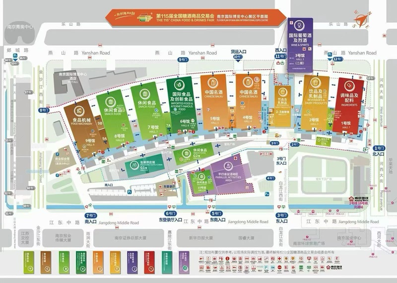 南京秋季糖酒会,2026南京糖酒会,2026秋季糖酒会,2026南京秋季糖酒会,中国糖酒会,秋季糖酒会,全国秋季糖酒会 2026南京糖酒会.jpg