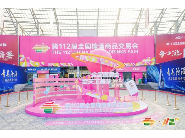 往届展会现场
