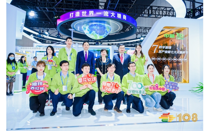 第108届成都春季糖酒会——食品包装及供应链展区