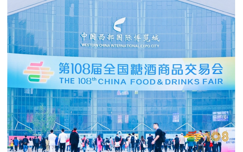 第108届成都春季糖酒会——预制菜展区展商名录