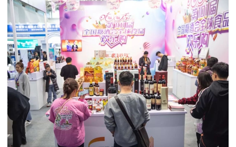 第101届全国糖酒商品交易会圆满落幕