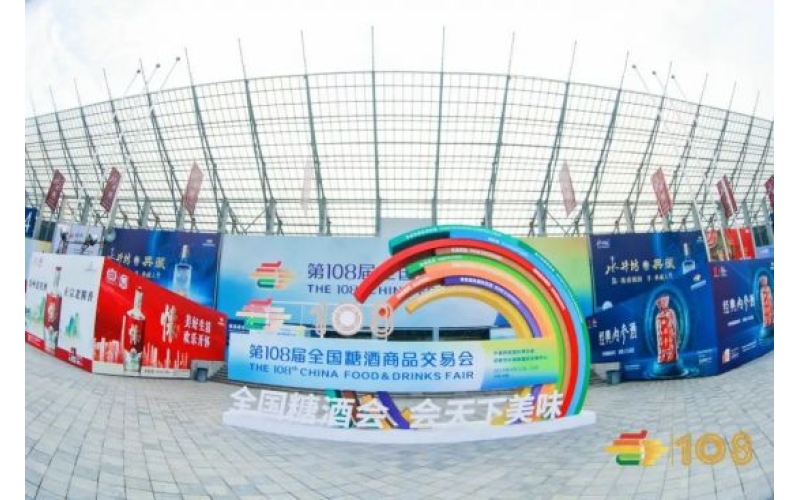 2023年秋季深圳糖酒会酒店展和会展中心有什么区别？参加哪个效果好？