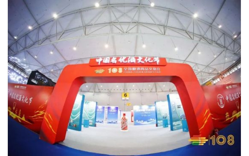 2023年秋季深圳糖酒会白酒、黄酒等传统酒类展位图纸_大小_价格_预定流程