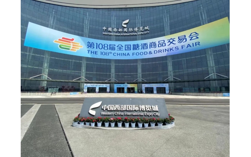 秋季糖酒会2023酒店展时间及地点/深圳糖酒会酒店展时间地点介绍