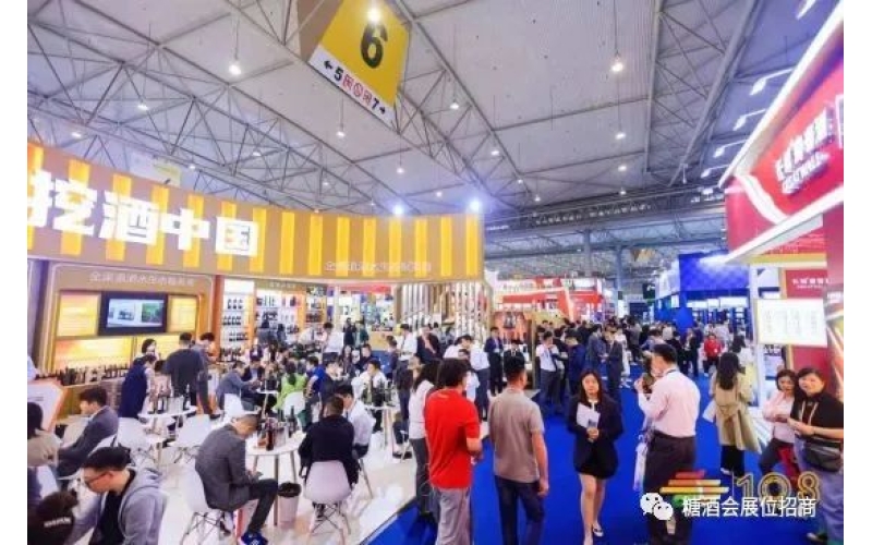 第109届秋季全国糖酒会-2023年10月12-14日与您相约深圳国际会展中心，不见不散！