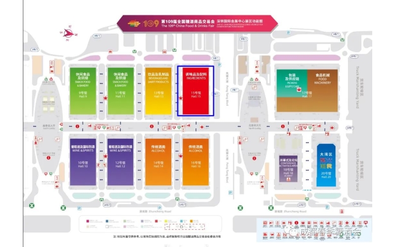 2023第109届秋季全国糖酒会（秋糖）深圳国际会展中心-调味品及配料馆展位预定中