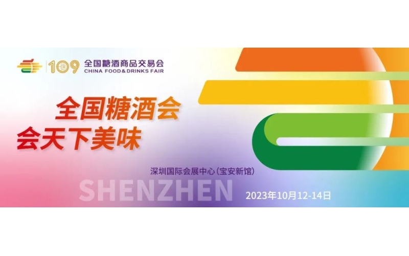 第109届全国糖酒会媒体证申请系统操作手册