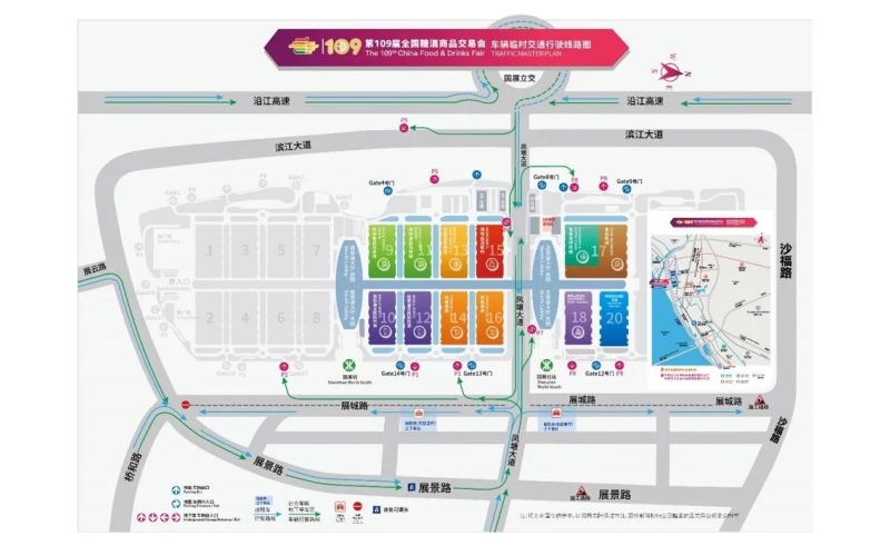 第109届全国糖酒商品交易会入场流程及观众购券流程