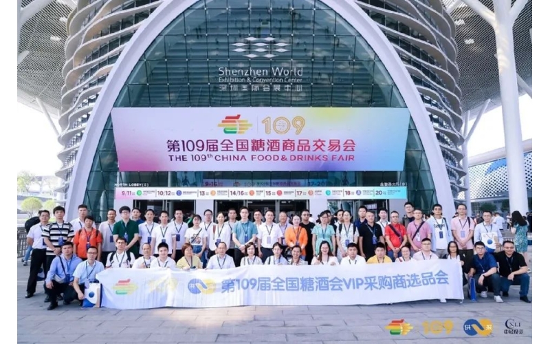 交易为王，VIP采购商选品会再升级，助力秋糖产销对接