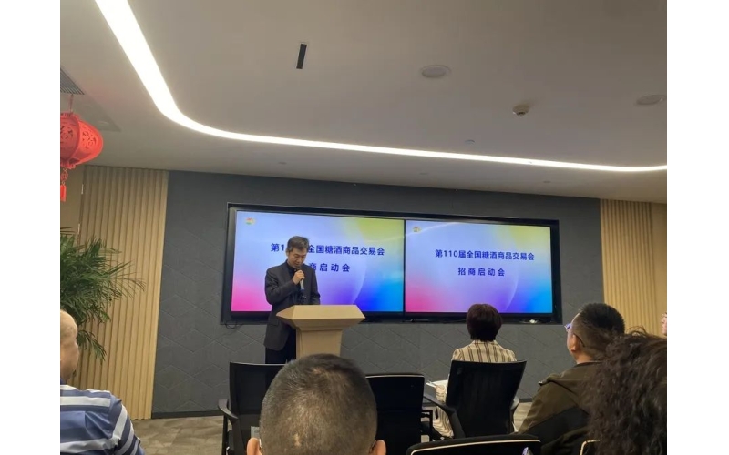 2024年春季糖酒会什么时间？2024春季糖酒会将于3月20-22日继续在成都举办