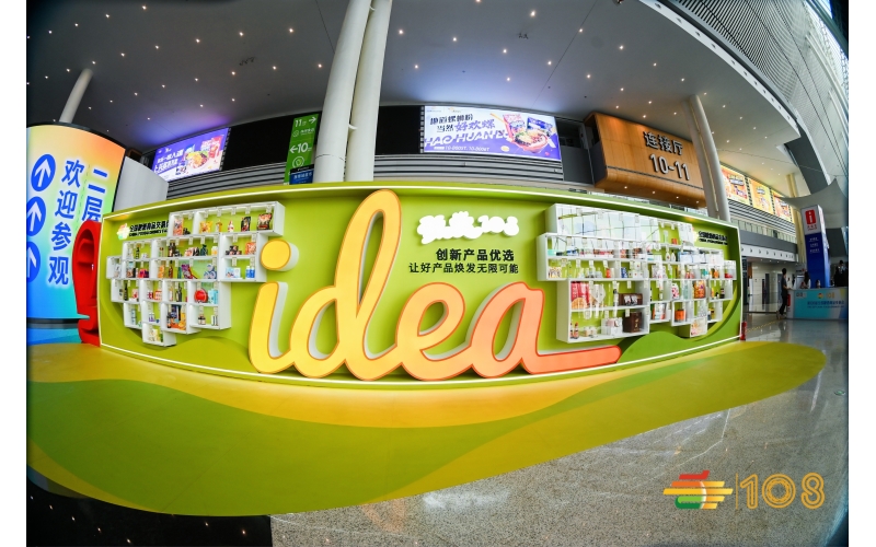 乘势而来 2024成都糖酒会展位预定正式启动！