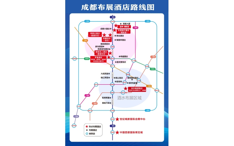 2024年3月成都春糖最强观展攻略--一文了解所有酒店\会展