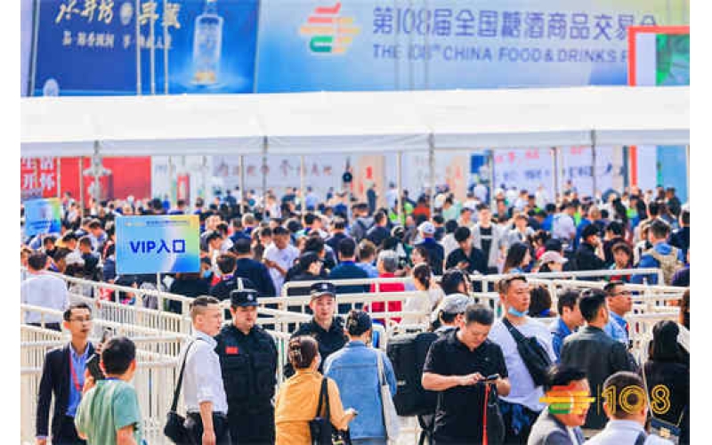 2024第111届秋季深圳糖酒会展位预定即将开始，抓住10月深圳秋糖黄金席位的机遇