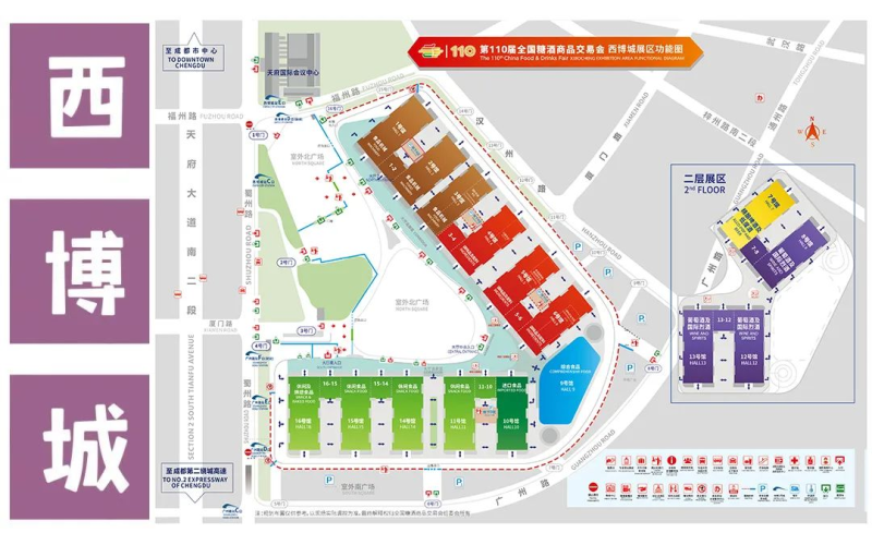 逛展必看!2024成都春季全国糖酒会(成都春糖)参会指南