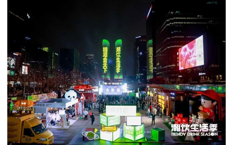 “糖酒会天下·潮饮生活季”在成都高新区交子大道热闹开场