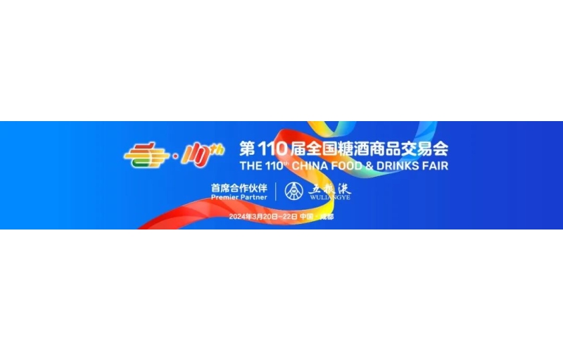 10大专属权益来袭！抖音电商官方招商团与您相约2024年春季糖酒会