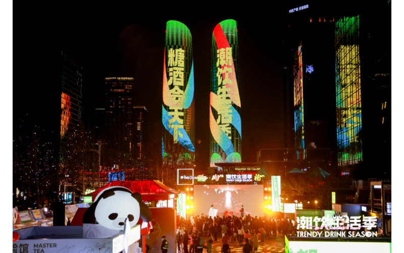 品美酒逛市集看表演，糖酒会天下·潮饮生活季精彩落幕