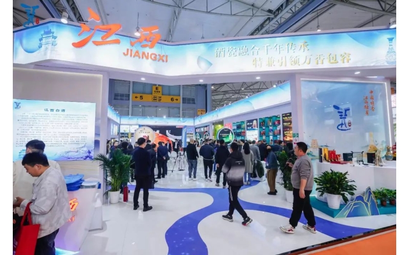 江西白酒亮相第110届全国糖酒商品交易会