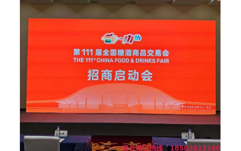 快看：2024第111届深圳秋糖时间地点出炉