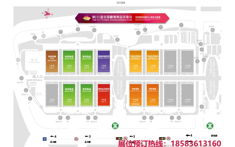 下半年最大规模糖酒会来袭——2024第111届深圳糖酒会10月29日盛大启幕