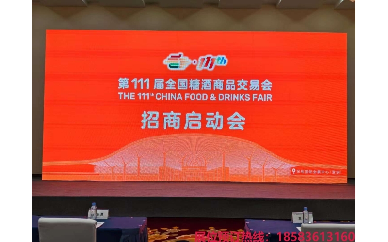 2024秋季深圳糖酒会招商不停歇，好展位余量有限，快速抢占10月“金秋档”