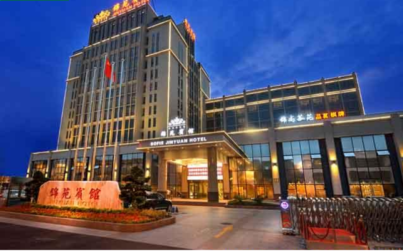 2025成都春季糖酒会（春糖）布展酒店-锦苑宾馆(食品专区)