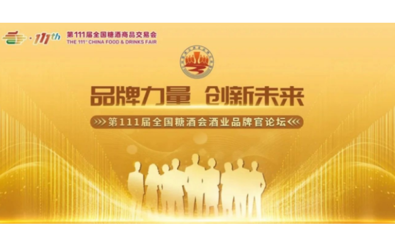 精准对接酒企品牌总监，2024酒业服务商的大机遇来了