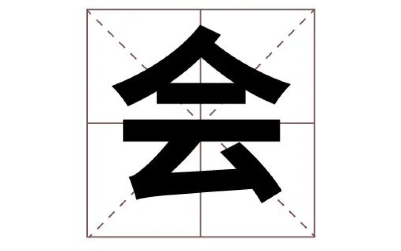 说透糖酒会，就这5个字。“会天下美味”，“会”字用的对不对？