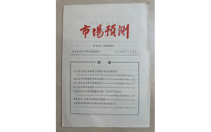 秋糖会上，哪些“硬核”美食畅销40年？