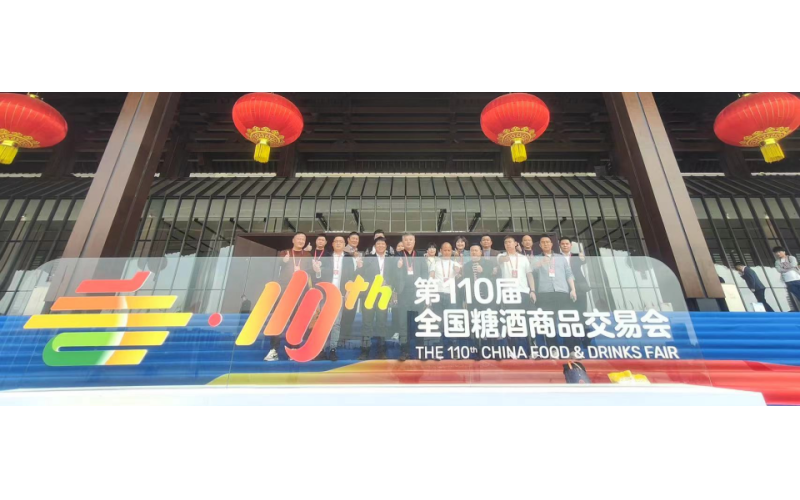 2024全国秋糖｜中国国际食品城将赴深圳，共掘行业无限商机