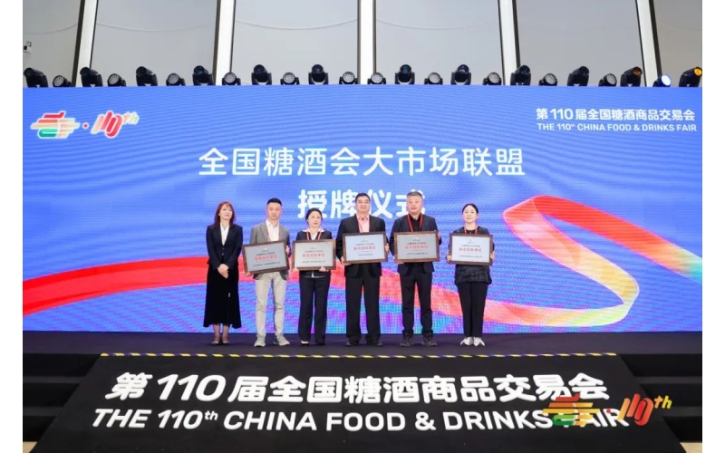 全国糖酒会全域采购商选品会前瞻（一）：见证零售新势力的崛起与变革