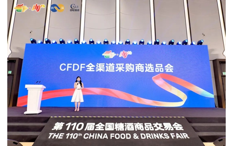 全国糖酒会全域采购商选品会前瞻(二）：参展商如何借助糖酒会全域采购商选品会实现增量